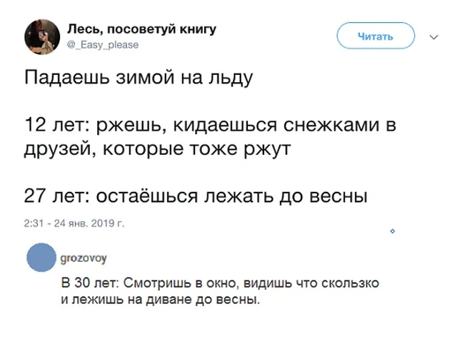 Юмор с просторов социальных сетей