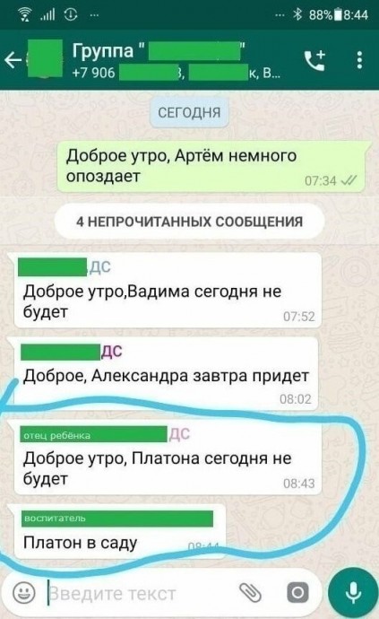 Чат для родителей - как отдельный вид искусства