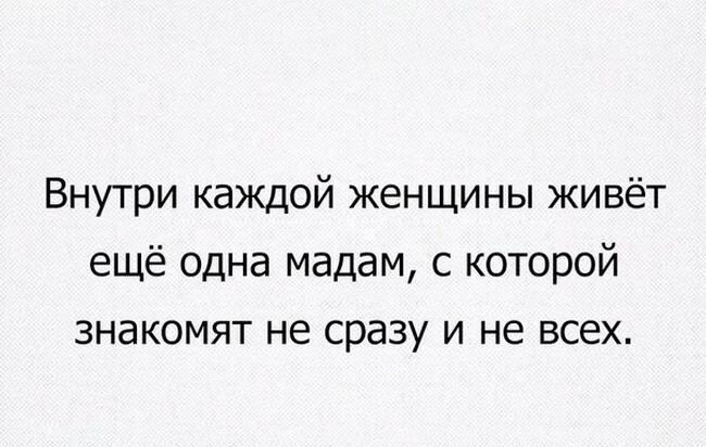 Прикольные, беззлобные изречения и мысли о прекрасной половине человечства.