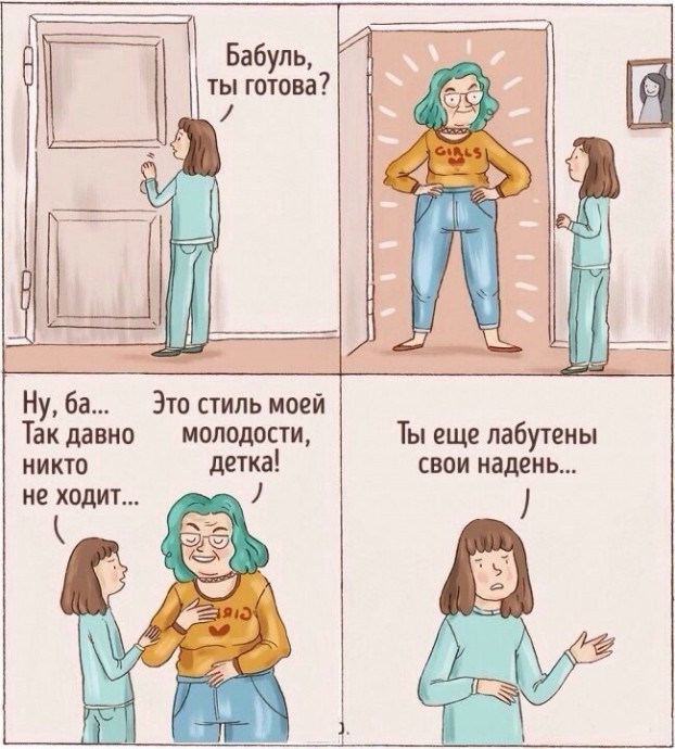 Каким будет в старости молодое поколение
