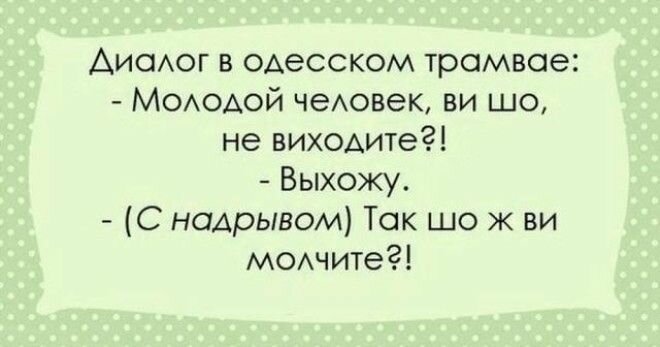 Одесса — таки совершенно особенный город