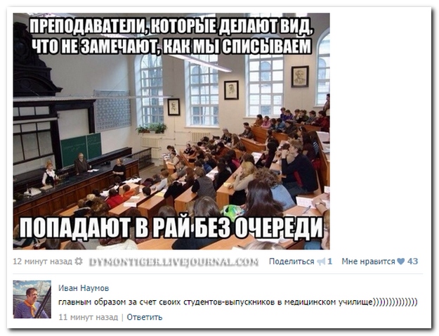Студенческая жизнь