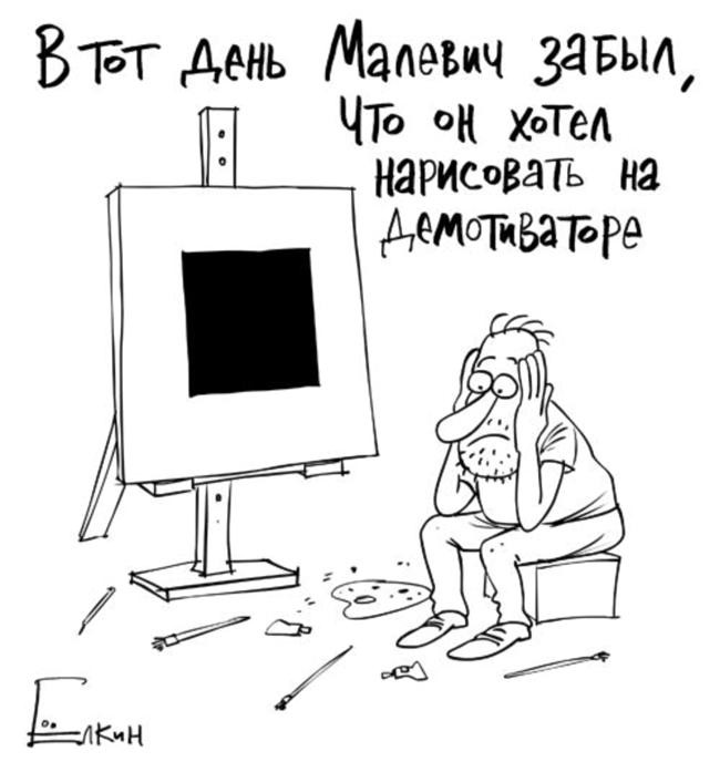 Веселые карикатуры