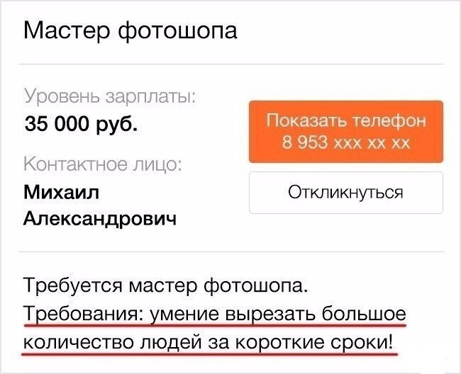 В поисках работы? Тогда ловите подборку крутых вакансий