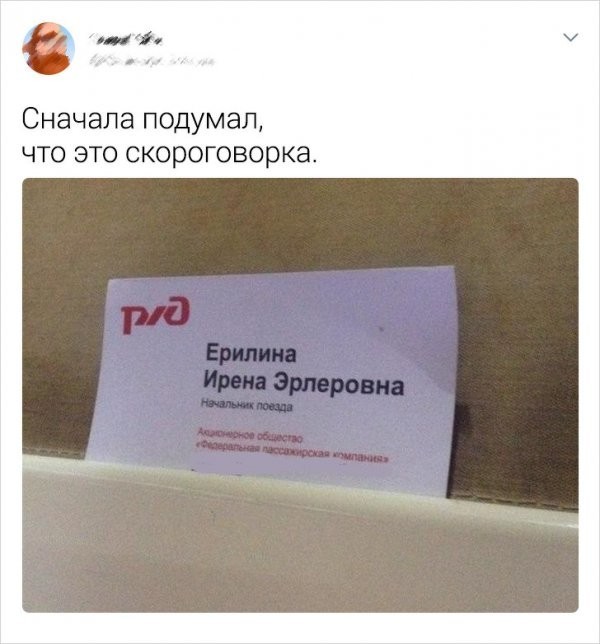 Подборка забавных твитов