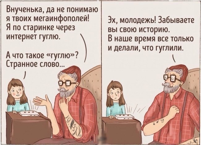Каким будет в старости молодое поколение