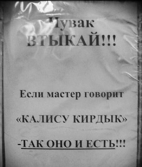 смешные объявления, которые могли написать только в России