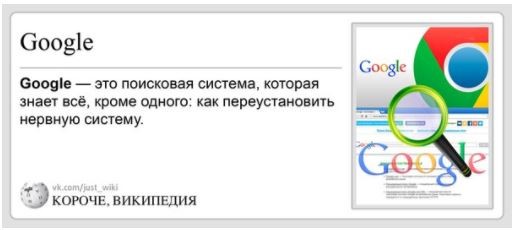 Юмористические определения слов в стиле «Википедии».