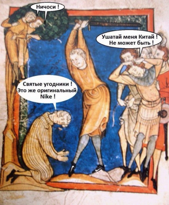 Mинутка средневекового юмоpа