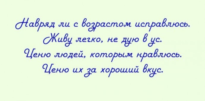 Небольшая подборка стишков для настроения