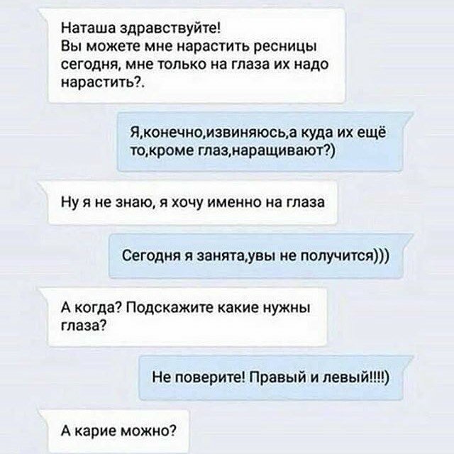 Смешные смс из жизни