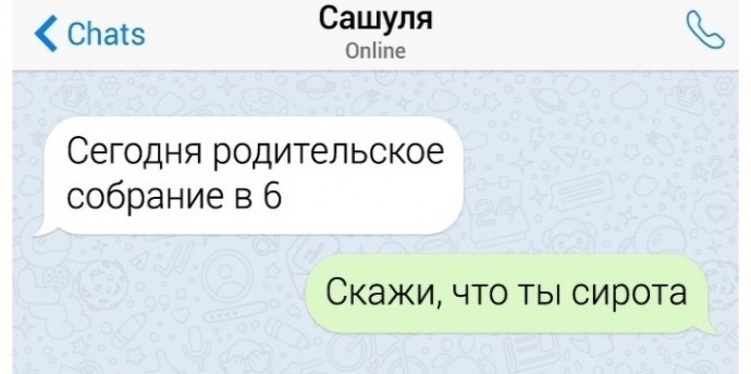 Когда родители те еще шутники