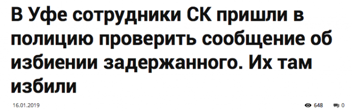 Газетчики знают, как зацепить своего читателя