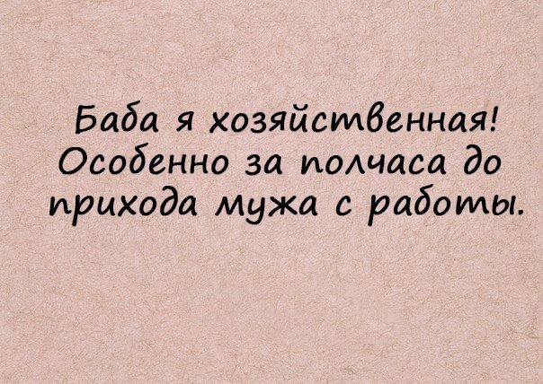 Юмористические афоризмы и высказывания женщин и о женщинах