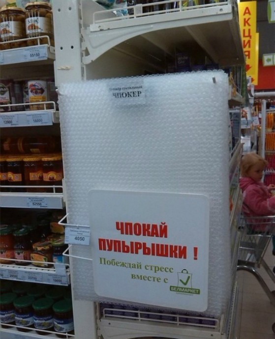 Неожиданные сюрпризы в магазине