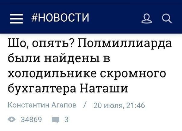 Самые смешные и абсурдные новости этого лета