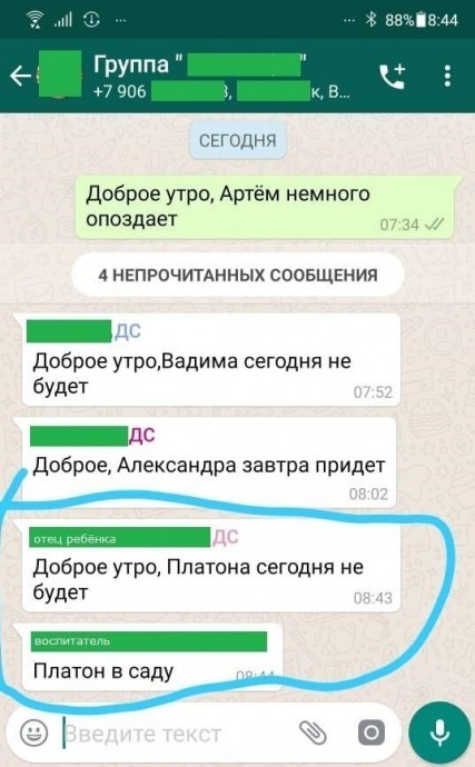 Родительские чаты: смех и конфузы