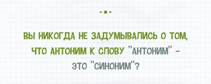 Тонкости и приколы русского языка