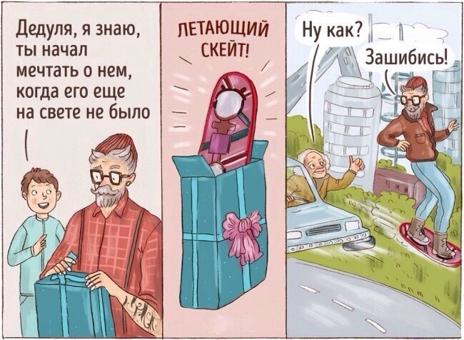 Каким будет в старости молодое поколение
