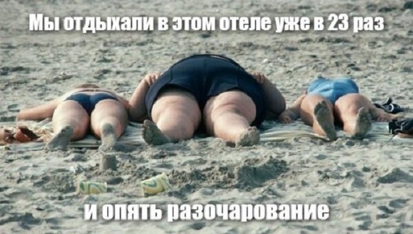 "Мы отдыхали в этом отеле уже в 23 раз и опять разочарование." "Мы отдыхали в этом отеле уже в 23 раз и опять разочарование."