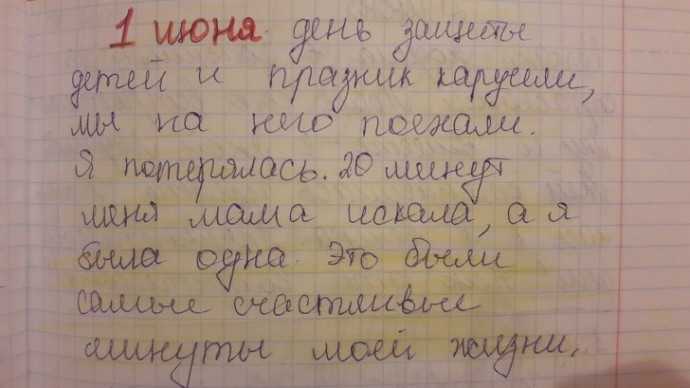 Веселая детская непосредственность