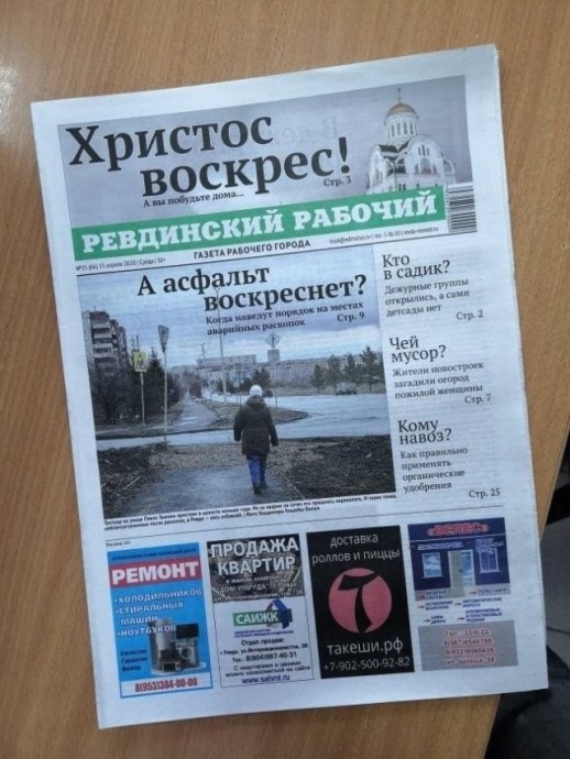 Мало кто читает российскую газету. Зато все смеются над ее заголовками