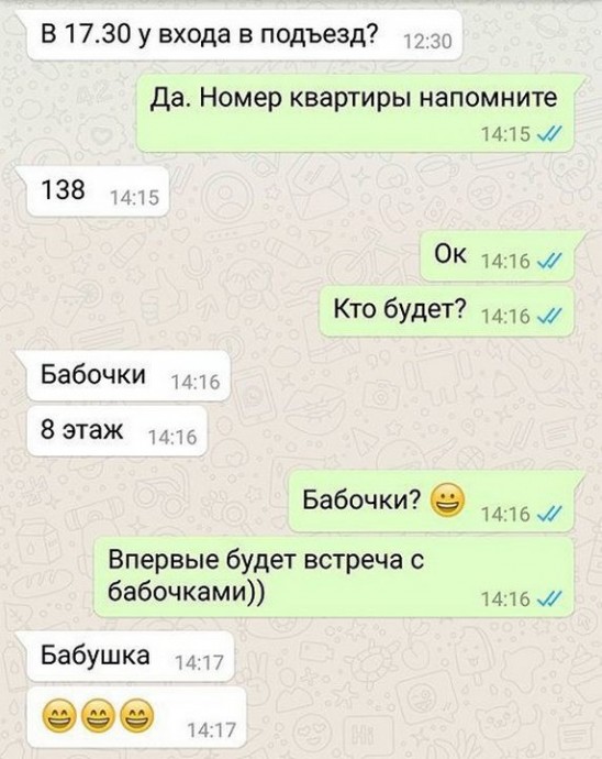 Это просто... автозамена