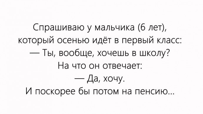 Хоть стой, хоть падай – детские выражения, способные рассмешить до слез