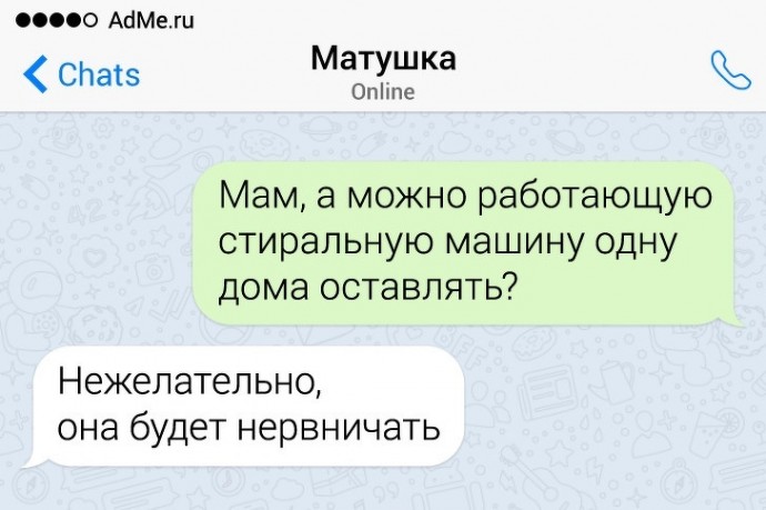 Родительский сарказм