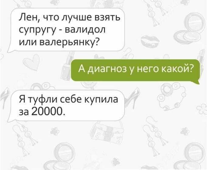 Веселые смс сообщения, которые не оставят без улыбки