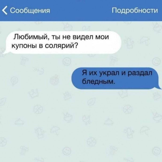 Веселые смс сообщения, которые не оставят без улыбки