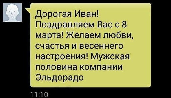 Смешные смс из жизни