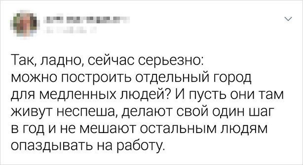 Забавные твиты от людей с нестандартным мышлением