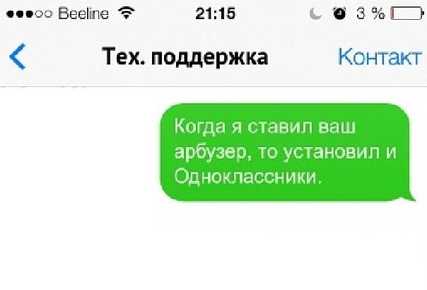 Непростые будни службы технической поддержки