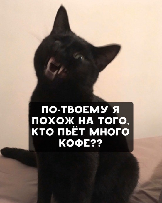 Про кофеманов