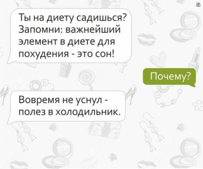 Переписки подружек