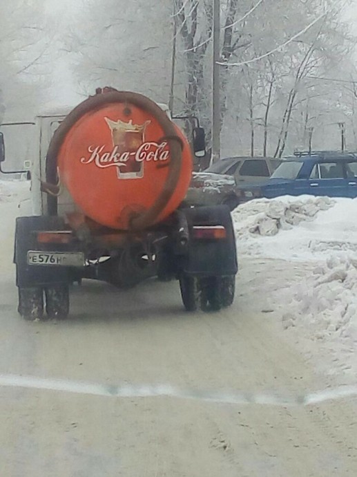 Креатив ассенизаторских машин