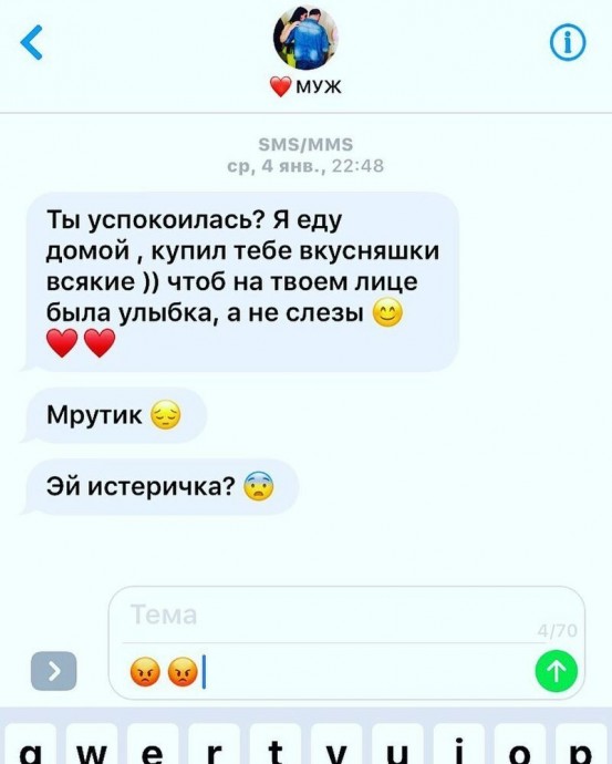 Смешные и честные СМС, которые могли отправить друг другу только супруги