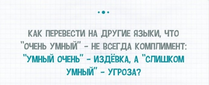 Тонкости и приколы русского языка