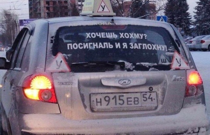 Неожиданные надписи на авто