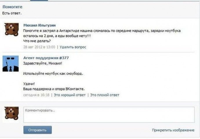 Непростые будни службы технической поддержки