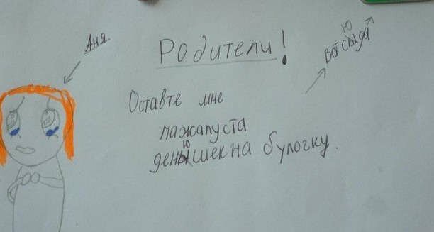 Непосредственные и милые записки, которые могли написать только дети