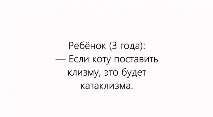 Хоть стой, хоть падай – детские выражения, способные рассмешить до слез