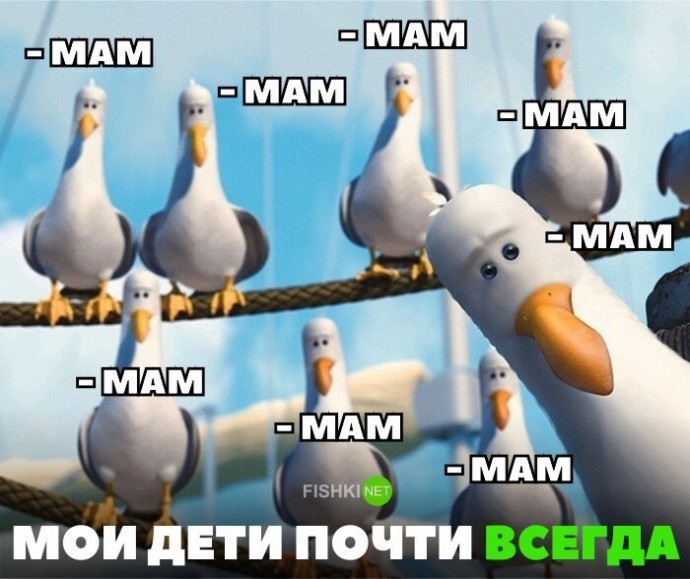 Мамы поймут