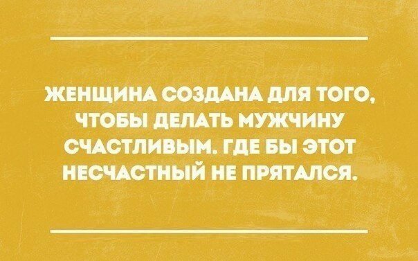 Прикольные, беззлобные изречения и мысли о прекрасной половине человечства.