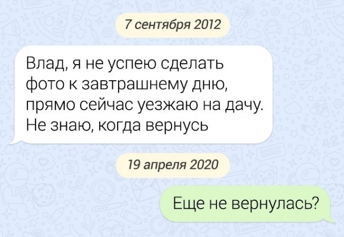 Отличный способ развлечься.