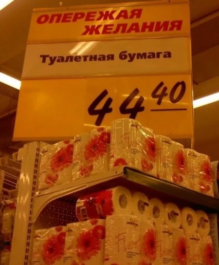 Прикольные ценники в магазинах.
