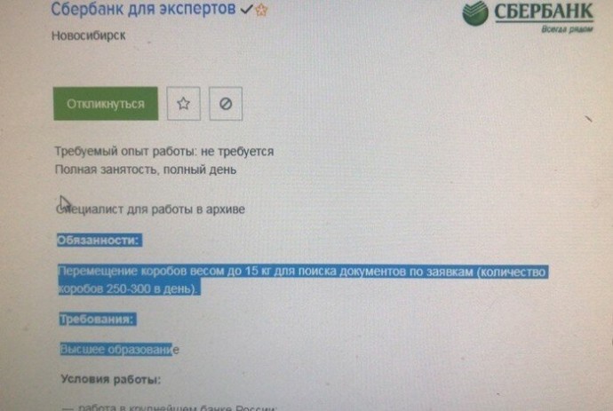 Кто сказал, что работы мечты не существует?