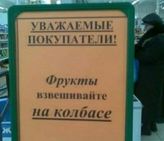 Забавные объявления