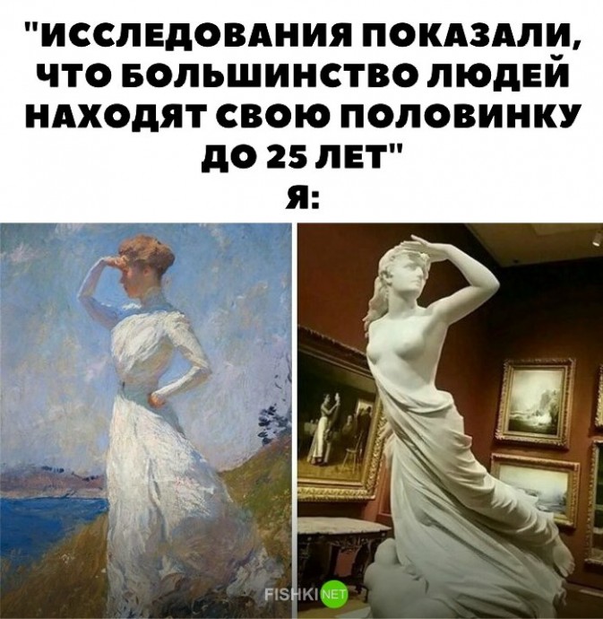 Смешные мемы по мотивам классических картин